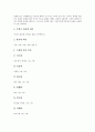 [수묵화교육]수묵화의 유형, 수묵화의 특징, 수묵화의 의의, 수묵화지도(수묵화교육)의 용구사용지도, 수묵화지도(수묵화교육)의 점지도, 수묵화지도(수묵화교육)의 선지도, 수묵화지도(수묵화교육)의 전략 분석 4페이지