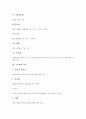 [수묵화교육]수묵화의 유형, 수묵화의 특징, 수묵화의 의의, 수묵화지도(수묵화교육)의 용구사용지도, 수묵화지도(수묵화교육)의 점지도, 수묵화지도(수묵화교육)의 선지도, 수묵화지도(수묵화교육)의 전략 분석 5페이지