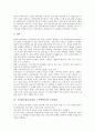 수준별수업(교육과정, 수준별학습)의 정의와 이론, 수준별수업(교육과정, 수준별학습) 편성안과 선진국 사례, 수준별수업(교육과정, 수준별학습) 운영지침과 운영실제, 수준별수업(교육과정, 수준별학습) 제고방안 6페이지