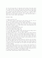 수준별수업(교육과정, 수준별학습)의 정의와 이론, 수준별수업(교육과정, 수준별학습) 편성안과 선진국 사례, 수준별수업(교육과정, 수준별학습) 운영지침과 운영실제, 수준별수업(교육과정, 수준별학습) 제고방안 9페이지