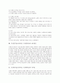 수준별수업(교육과정, 수준별학습)의 정의와 이론, 수준별수업(교육과정, 수준별학습) 편성안과 선진국 사례, 수준별수업(교육과정, 수준별학습) 운영지침과 운영실제, 수준별수업(교육과정, 수준별학습) 제고방안 10페이지
