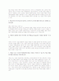 수학수업(학습, 수학교육) 특성과 원리, 수학수업(학습, 수학교육) 기자재활용, 컴퓨터활용, 수학수업(학습, 수학교육) 게임활용, 주사위활용, 수학수업(학습, 수학교육) 동화책활용, 수학수업과 수학수업모형 분석 9페이지