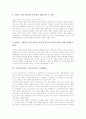 수학수업(학습, 수학교육) 특성과 원리, 수학수업(학습, 수학교육) 기자재활용, 컴퓨터활용, 수학수업(학습, 수학교육) 게임활용, 주사위활용, 수학수업(학습, 수학교육) 동화책활용, 수학수업과 수학수업모형 분석 10페이지