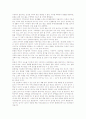 수학수업(학습, 수학교육) 특성과 원리, 수학수업(학습, 수학교육) 기자재활용, 컴퓨터활용, 수학수업(학습, 수학교육) 게임활용, 주사위활용, 수학수업(학습, 수학교육) 동화책활용, 수학수업과 수학수업모형 분석 12페이지