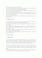 [수행평가][수행평가 방법][수행평가 절차][수행평가 교과별 시행][수행평가 유의점]수행평가의 특징, 수행평가의 등장배경과 수행평가의 방법, 수행평가의 절차 및 수행평가의 교과별 시행, 수행평가의 유의점 분석 11페이지