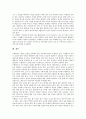 [수행평가][수행평가 방법][수행평가 절차][수행평가 교과별 시행][수행평가 유의점]수행평가의 특징, 수행평가의 등장배경과 수행평가의 방법, 수행평가의 절차 및 수행평가의 교과별 시행, 수행평가의 유의점 분석 13페이지