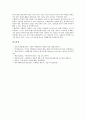 [수행평가][수행평가 방법][수행평가 절차][수행평가 교과별 시행][수행평가 유의점]수행평가의 특징, 수행평가의 등장배경과 수행평가의 방법, 수행평가의 절차 및 수행평가의 교과별 시행, 수행평가의 유의점 분석 14페이지