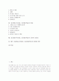 신문활용교육(NIE, 신문활용학습) 의미와 특성, 신문활용교육(NIE, 신문활용학습) 지도계획과 적용, 신문활용교육(NIE, 신문활용학습) 방법, 신문활용교육(NIE, 신문활용학습) 효과와 보완점 및 활성화방안 분석 2페이지