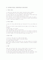 신문활용교육(NIE, 신문활용학습) 의미와 특성, 신문활용교육(NIE, 신문활용학습) 지도계획과 적용, 신문활용교육(NIE, 신문활용학습) 방법, 신문활용교육(NIE, 신문활용학습) 효과와 보완점 및 활성화방안 분석 7페이지