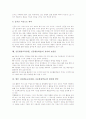 신문활용교육(NIE, 신문활용학습) 의미와 특성, 신문활용교육(NIE, 신문활용학습) 지도계획과 적용, 신문활용교육(NIE, 신문활용학습) 방법, 신문활용교육(NIE, 신문활용학습) 효과와 보완점 및 활성화방안 분석 10페이지