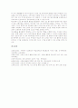 신문활용교육(NIE, 신문활용학습) 의미와 특성, 신문활용교육(NIE, 신문활용학습) 지도계획과 적용, 신문활용교육(NIE, 신문활용학습) 방법, 신문활용교육(NIE, 신문활용학습) 효과와 보완점 및 활성화방안 분석 11페이지
