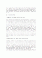 [신자유주의][신자유주의의 폐해]신자유주의의 가치, 신자유주의의 구조, 신자유주의의 동향, 신자유주의의 전개, 신자유주의의 현안, 신자유주의의 폐해, 신자유주의의 개선 과제, 신자유주의 관련 시사점 분석 8페이지