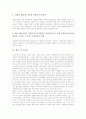 [신자유주의][신자유주의의 폐해]신자유주의의 가치, 신자유주의의 구조, 신자유주의의 동향, 신자유주의의 전개, 신자유주의의 현안, 신자유주의의 폐해, 신자유주의의 개선 과제, 신자유주의 관련 시사점 분석 10페이지