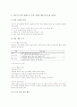 신문활용학습(NIE, 신문활용교육) 가치와 전제조건, 신문활용학습(NIE, 신문활용교육) 단계와 준비, 신문활용학습(NIE, 신문활용교육) 문제점과 활동사례, 신문활용학습(NIE, 신문활용교육) 전망과 내실화방안 7페이지