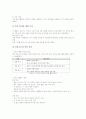 신문활용학습(NIE, 신문활용교육) 가치와 전제조건, 신문활용학습(NIE, 신문활용교육) 단계와 준비, 신문활용학습(NIE, 신문활용교육) 문제점과 활동사례, 신문활용학습(NIE, 신문활용교육) 전망과 내실화방안 9페이지