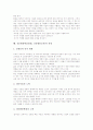 신문활용학습(NIE, 신문활용교육) 가치와 전제조건, 신문활용학습(NIE, 신문활용교육) 단계와 준비, 신문활용학습(NIE, 신문활용교육) 문제점과 활동사례, 신문활용학습(NIE, 신문활용교육) 전망과 내실화방안 10페이지