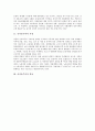 [신자유주의][신자유주의와 노동문제][신자유주의와 인권문제]신자유주의의 특성, 신자유주의의 분류, 신자유주의의 구조, 신자유주의와 노동문제, 신자유주의와 인권문제, 신자유주의의 결과, 신자유주의 관련 제언 3페이지