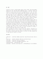 [신자유주의][신자유주의와 노동문제][신자유주의와 인권문제]신자유주의의 특성, 신자유주의의 분류, 신자유주의의 구조, 신자유주의와 노동문제, 신자유주의와 인권문제, 신자유주의의 결과, 신자유주의 관련 제언 12페이지