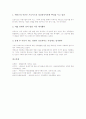 심리사회적발달이론(에릭슨) 배경, 심리사회적발달이론(에릭슨) 성격, 심리사회적발달이론(에릭슨) 원리, 심리사회적발달이론(에릭슨) 단계, 심리사회적발달이론(에릭슨) 적용방법, 심리사회적발달이론 평가 5페이지