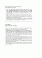 청소년소비문화 10페이지