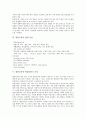 열린교육의 개념과 조건, 열린교육의 기본요소, 열린교육의 관련 용어, 열린교육의 학습분위기 조성, 열린교육의 준비, 열린교육의 학습지도, 열린교육의 적용, 열린교육의 긍정적 효과, 열린교육 관련 제언 분석 5페이지