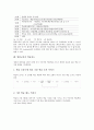 열린교육의 개념과 조건, 열린교육의 기본요소, 열린교육의 관련 용어, 열린교육의 학습분위기 조성, 열린교육의 준비, 열린교육의 학습지도, 열린교육의 적용, 열린교육의 긍정적 효과, 열린교육 관련 제언 분석 8페이지
