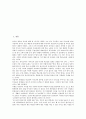 영어조기교육(조기영어교육)의 배경, 영어조기교육(조기영어교육)의 현황, 영어조기교육(조기영어교육)의 문제점, 영어조기교육(조기영어교육)의 대책, 영어조기교육(조기영어교육) 관련 시사점 분석 2페이지