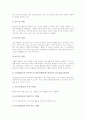 영재교육과정의 필요성, 영재교육과정의 운영형태, 영재교육과정의 특징, 영재교육과정의 이론적 모형, 영재교육과정의 구성내용, 영재교육과정의 국내외 사례, 영재교육과정에서 교사와 학부모의 역할 분석 6페이지