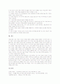 영재교육과정의 필요성, 영재교육과정의 운영형태, 영재교육과정의 특징, 영재교육과정의 이론적 모형, 영재교육과정의 구성내용, 영재교육과정의 국내외 사례, 영재교육과정에서 교사와 학부모의 역할 분석 17페이지