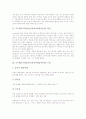 오수벨교수학습이론(유의미학습이론)의 정의와 구성, 오수벨교수학습이론(유의미학습이론)의 조건과 학습내용, 오수벨교수학습이론(유의미학습이론)의 원리와 방법, 오수벨교수학습이론(유의미학습이론) 전략 분석 3페이지
