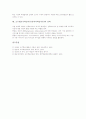오수벨교수학습이론(유의미학습이론)의 정의와 구성, 오수벨교수학습이론(유의미학습이론)의 조건과 학습내용, 오수벨교수학습이론(유의미학습이론)의 원리와 방법, 오수벨교수학습이론(유의미학습이론) 전략 분석 8페이지