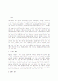 [영재교육과정]영재의 개념, 영재의 특성과 영재교육과정의 개념, 영재교육과정의 당위성, 영재교육과정의 현황, 영재교육과정의 개발운영, 영재교육과정의 교육기관 및 향후 영재교육과정의 제고 방안 분석 3페이지