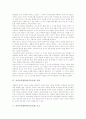 유아교육철학자(교육사상) 플라톤과 키케로, 유아교육철학자(교육사상) 에라스무스와 루터, 유아교육철학자(교육사상) 로크와 루소, 유아교육철학자(교육사상) 페스탈로치와 프뢰벨, 스펜서와 몬테소리 분석 8페이지