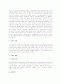유아교육철학자(교육사상) 플라톤과 키케로, 유아교육철학자(교육사상) 에라스무스와 루터, 유아교육철학자(교육사상) 로크와 루소, 유아교육철학자(교육사상) 페스탈로치와 프뢰벨, 스펜서와 몬테소리 분석 16페이지