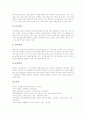 유아교육철학자(교육사상) 플라톤과 키케로, 유아교육철학자(교육사상) 에라스무스와 루터, 유아교육철학자(교육사상) 로크와 루소, 유아교육철학자(교육사상) 페스탈로치와 프뢰벨, 스펜서와 몬테소리 분석 17페이지