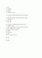 음악과교육 창작활동중심학습(창작수업)의 정의와 중요성, 음악과교육 창작활동중심학습(창작수업)의 기본단계와 방법, 음악과교육 창작활동중심학습(창작수업)의 기대효과, 음악과 창작활동중심학습의 평가 분석 2페이지