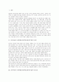 음악과교육 창작활동중심학습(창작수업)의 정의와 중요성, 음악과교육 창작활동중심학습(창작수업)의 기본단계와 방법, 음악과교육 창작활동중심학습(창작수업)의 기대효과, 음악과 창작활동중심학습의 평가 분석 3페이지