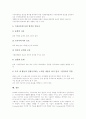 인터넷공동체(가상, 사이버공동체)의 특징과 중요성, 인터넷공동체(가상, 사이버공동체)의 출현배경과 공동체의식, 인터넷공동체(가상, 사이버공동체)의 활용 사례, 인터넷공동체(가상, 사이버공동체)의 운영방법 12페이지