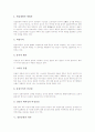 [일본문학][정인문학][물어문학][여성문학][자연주의][와카][소설 키재기]일본문학과 정인문학, 일본문학과 물어문학, 일본문학과 여성문학, 일본문학과 자연주의, 일본문학과 와카, 일본문학과 소설 키재기 분석 11페이지