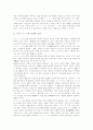 [일본문학][정인문학][물어문학][여성문학][자연주의][와카][소설 키재기]일본문학과 정인문학, 일본문학과 물어문학, 일본문학과 여성문학, 일본문학과 자연주의, 일본문학과 와카, 일본문학과 소설 키재기 분석 13페이지