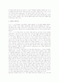 [일본문학][정인문학][물어문학][여성문학][자연주의][와카][소설 키재기]일본문학과 정인문학, 일본문학과 물어문학, 일본문학과 여성문학, 일본문학과 자연주의, 일본문학과 와카, 일본문학과 소설 키재기 분석 14페이지