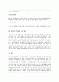 자기주도적학습의 개념, 자기주도적학습의 의의, 자기주도적학습의 성격, 자기주도적학습의 기준과 조건, 자기주도적학습의 과정, 자기주도적학습의 사례, 자기주도적학습의 교사 역할, 자기주도적학습의 신장 방안  7페이지