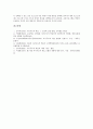 자기주도적학습의 개념, 자기주도적학습의 의의, 자기주도적학습의 성격, 자기주도적학습의 기준과 조건, 자기주도적학습의 과정, 자기주도적학습의 사례, 자기주도적학습의 교사 역할, 자기주도적학습의 신장 방안  8페이지