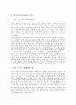 읽기지도(읽기교육) 원리, 읽기지도(읽기교육) 관점, 읽기지도(읽기교육) 과정, 읽기지도(읽기교육)와 과정중심읽기지도, 읽기지도(읽기교육)와 논리적사고력, 읽기지도(읽기교육) 사례, 읽기지도(읽기교육) 모형 4페이지