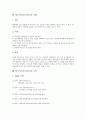 읽기지도(읽기교육) 원리, 읽기지도(읽기교육) 관점, 읽기지도(읽기교육) 과정, 읽기지도(읽기교육)와 과정중심읽기지도, 읽기지도(읽기교육)와 논리적사고력, 읽기지도(읽기교육) 사례, 읽기지도(읽기교육) 모형 10페이지