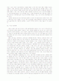 기술정책-기술패러다임- 6페이지