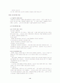 기업 창업 리포트 13페이지