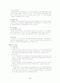 기업 창업 리포트 14페이지