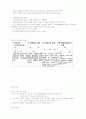 기업환경에 관한 레포트 4페이지