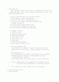 기업환경에 관한 레포트 6페이지